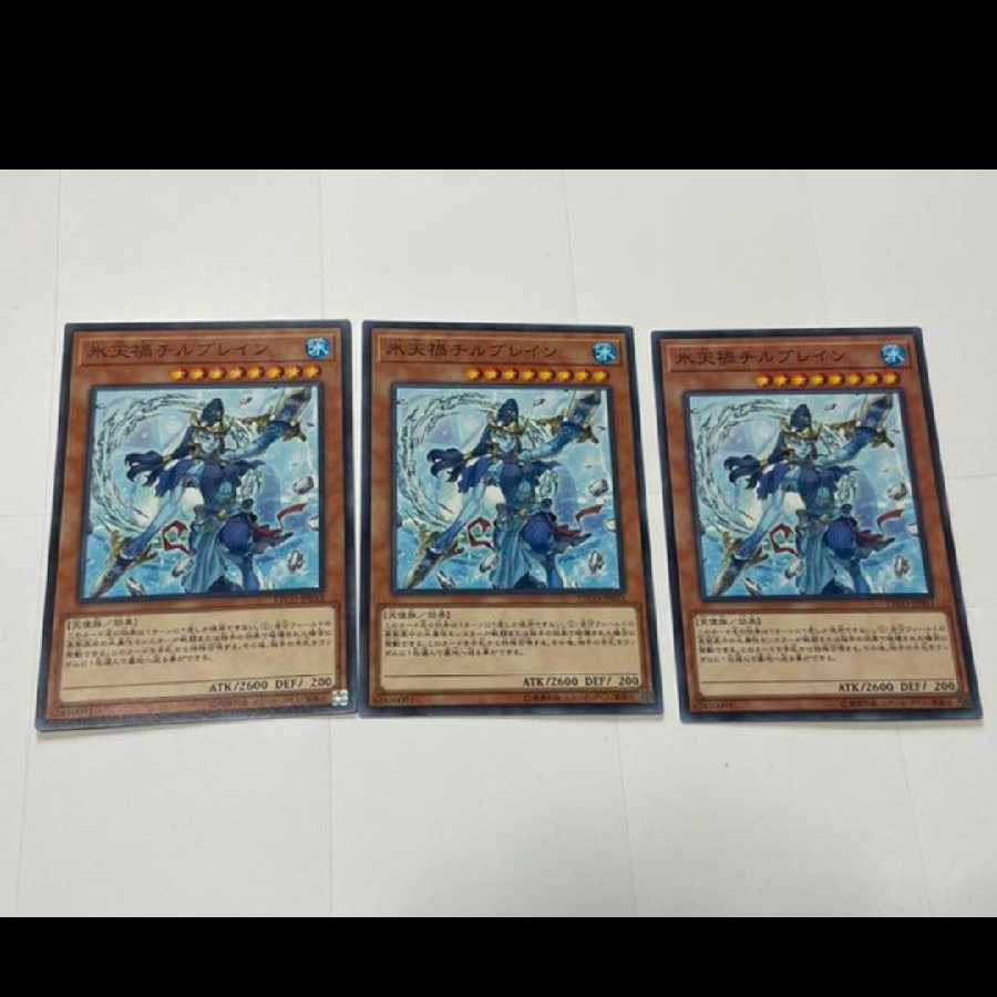 Yu-Gi-Oh Cataclysmic Circumpolar Chilblainia, 3 copies, model no. Ah-2505