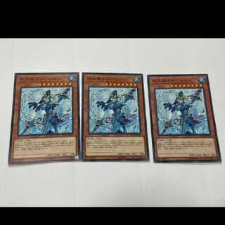 Yu-Gi-Oh Cataclysmic Circumpolar Chilblainia, 3 copies, model no. Ah-2505