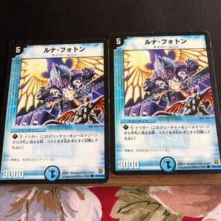 ルナ・フォトン