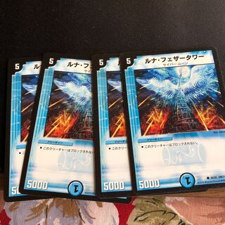 ルナ・フェザータワー