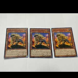 Yu-Gi-Oh! Crusadia Leonis 3 cards, model no. Ah-2503