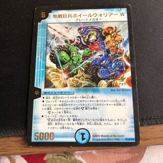 無敵巨兵ホイールウォリアーW(箔押し)