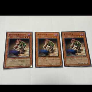 Yu-Gi-Oh Gravekeeper's Vassal, 3 copies, model no. Ah-2502