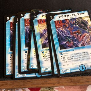 タラリラ・クロウラー(通常)