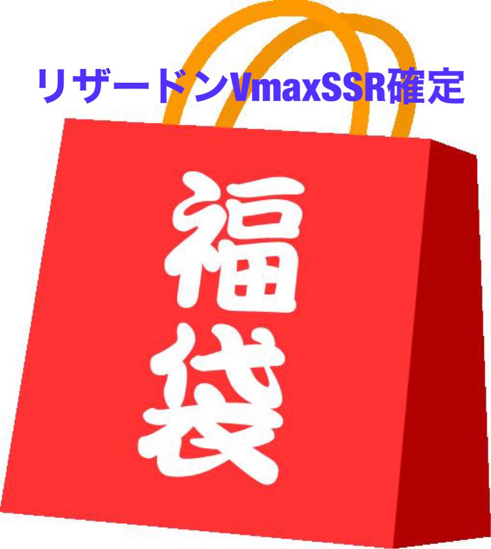 爆アドポケカ福袋