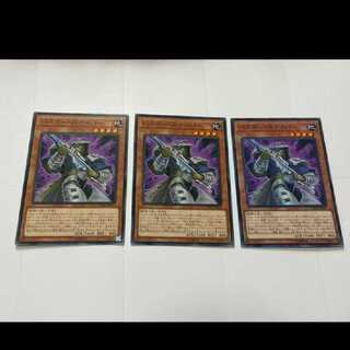 Yu-Gi-Oh Assault Sentinel 3 cards, model no. A-2501