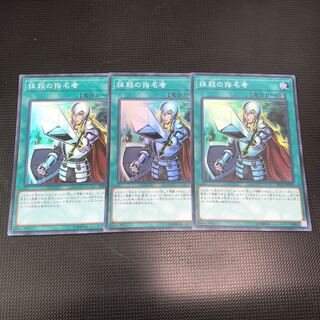 抹殺の指名者 スーパーレア 3枚