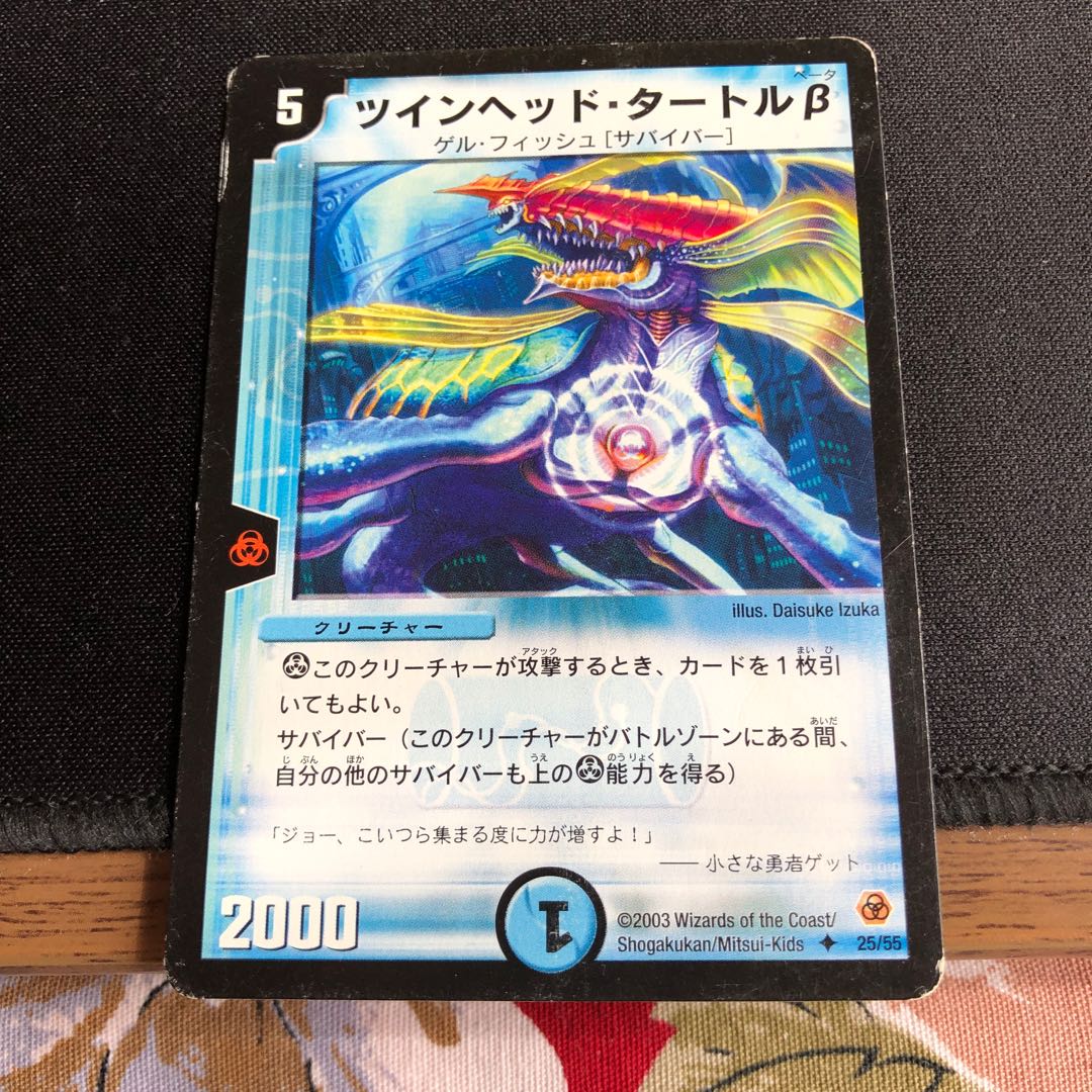 ツインヘッド・タートルβ