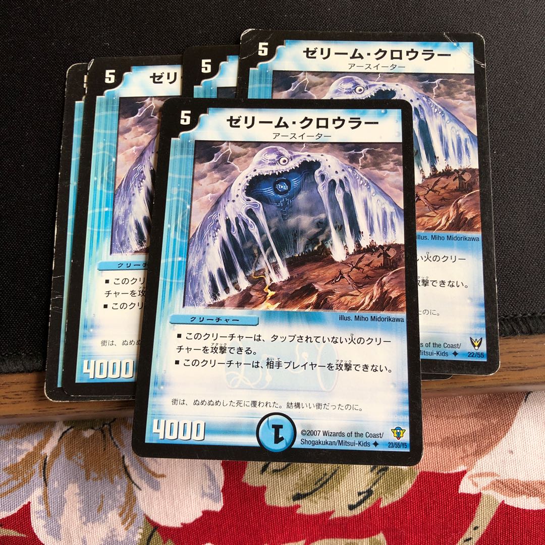 ゼリーム・クロウラー