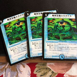 戦攻王機スラグナス