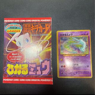 ポケモンカード旧裏の高額 レアカード プロモ コレクター向けカード販売 通販 Magi トレカ専用フリマアプリ