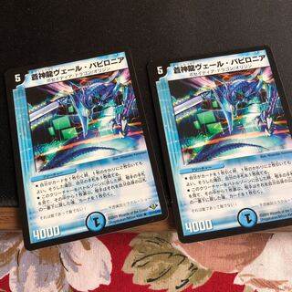 蒼神龍ヴェール・バビロニア