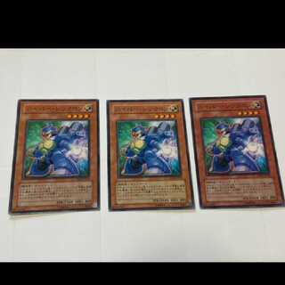遊戯王 ハイパー・シンクロン 3枚　型番あ-2498