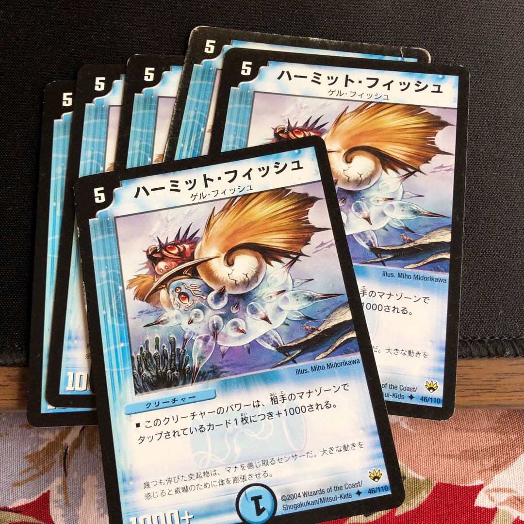 ハーミット・フィッシュ