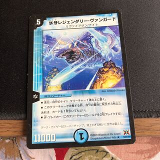 氷牙レジェンダリー・ヴァンガード