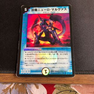 封魔ニューロ・マルヴァス