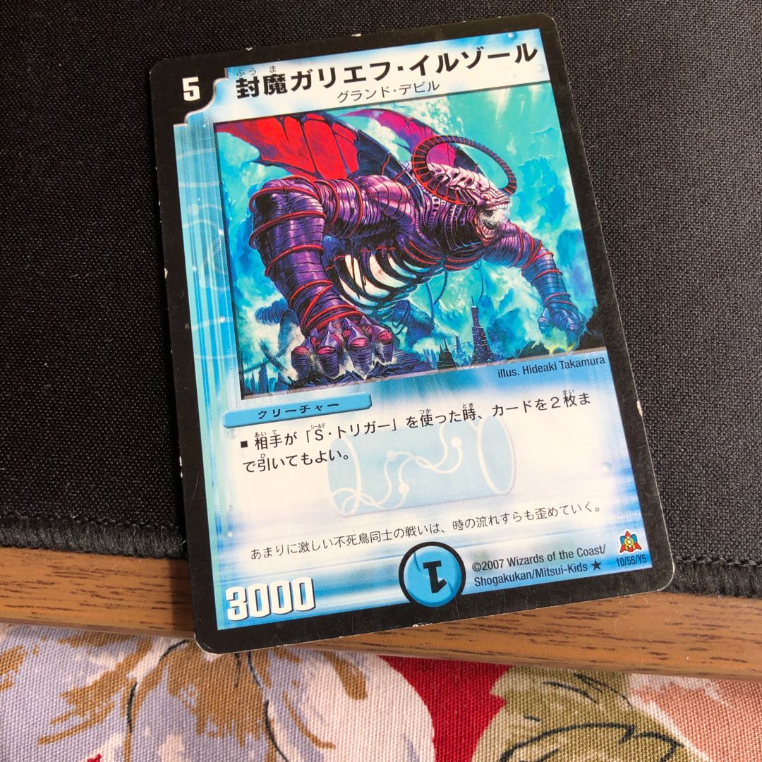 封魔ガリエフ・イルゾール