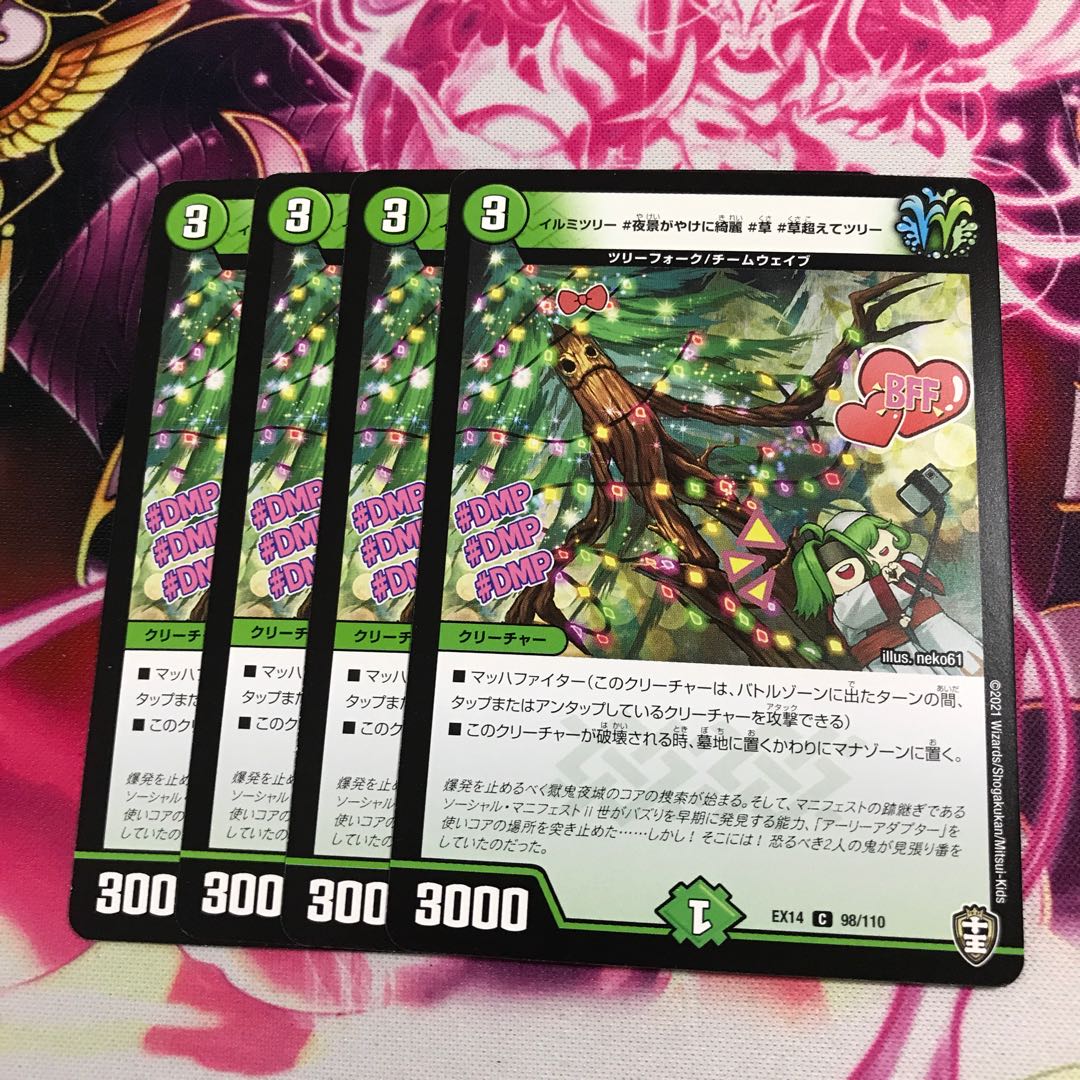 イルミツリー #夜景がやけに綺麗 #草 #草超えてツリー①