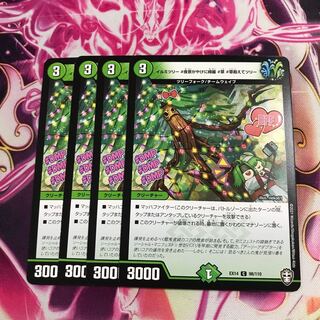 イルミツリー #夜景がやけに綺麗 #草 #草超えてツリー