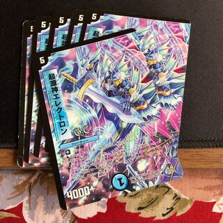 Genesis God Electron(G.C)(Normal)