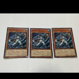 Yu-Gi-Oh! Unchained Twins - Rakea 3 copies Model no. Ah-2492