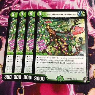 イルミツリー #夜景がやけに綺麗 #草 #草超えてツリー