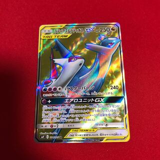 ラティアス&ラティオスGX SR  1枚