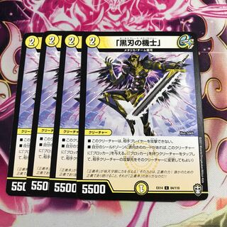 「黒刃の機士」④