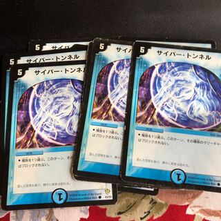 サイバー・トンネル