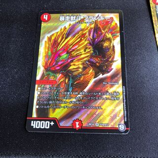 Runaway Beast Dou Blanky SR