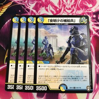 「夜明けの補給兵」