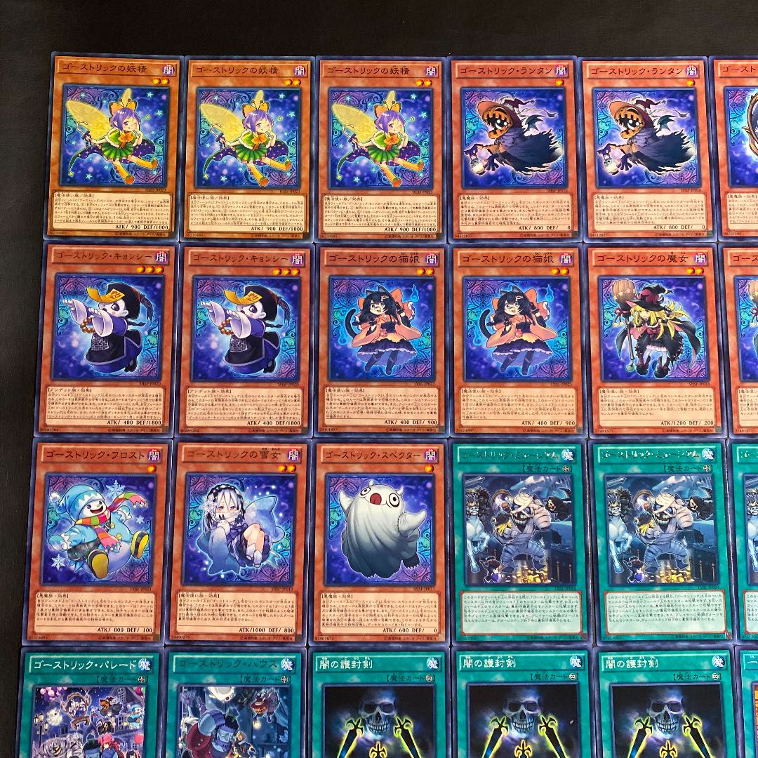 【対象】遊戯王　ゴーストリックデッキ