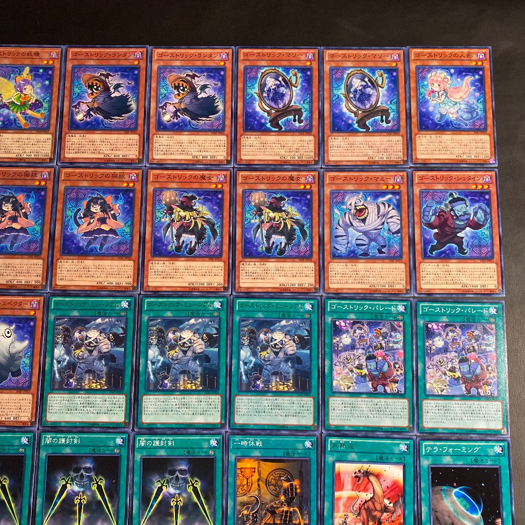 【対象】遊戯王　ゴーストリックデッキ