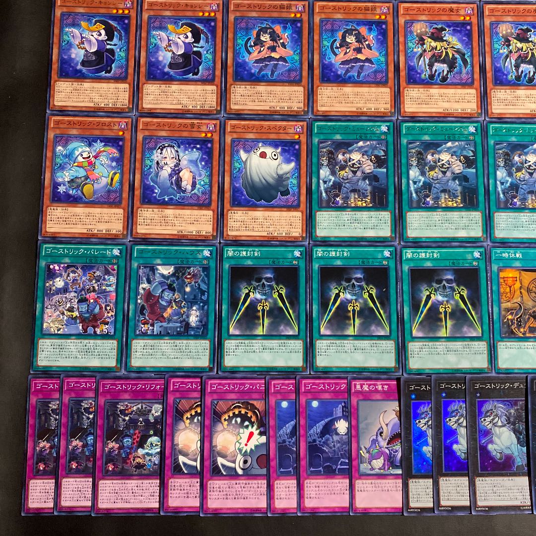 【対象】遊戯王　ゴーストリックデッキ