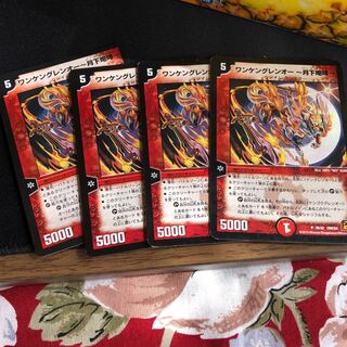 Wanken Glen O - Roar under the moon