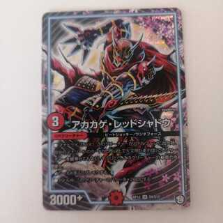 アカカゲ・レッドシャドウ