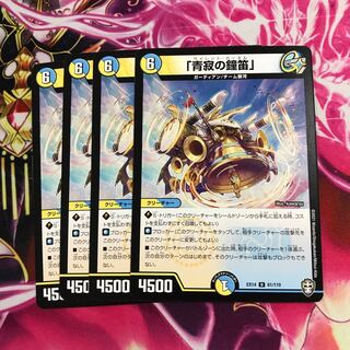 "The Bell Flute of the Blue Loneliness"