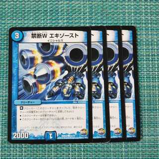 禁断W エキゾースト ４枚セット1684