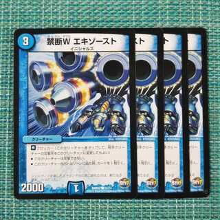 禁断W エキゾースト ４枚セット1634