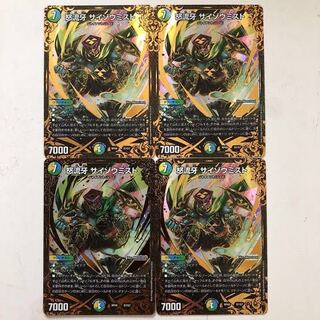 怒流牙 サイゾウミスト(ウルトラゴールデンカード仕様)