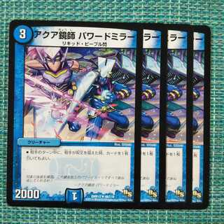 アクア鏡師 パワードミラー ４枚セット1525