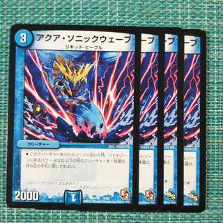 アクア・ソニックウェーブ ４枚セット1176