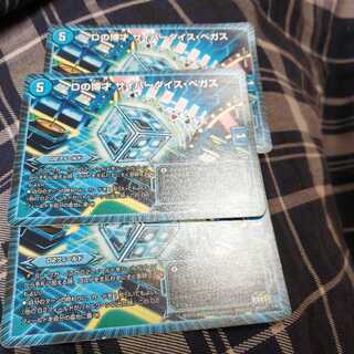 Dの博才 サイバーダイス・ベガス