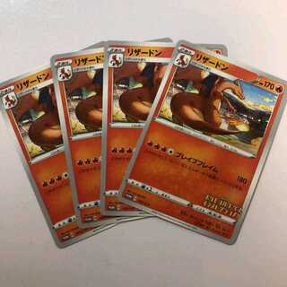 ポケモンカード リザードン プロモ