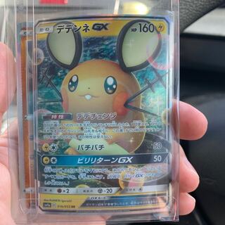 めろんぱん様専用　デデンネGX