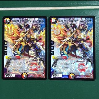 竜魔神王バルカディア・NEX