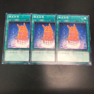 端末世界 ノーマル 3枚