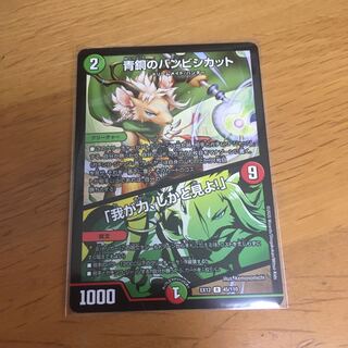 青銅のバンビシカット｜「我が力、しかと見よ!」 R