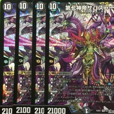 第七神帝サハスラーラ 4枚