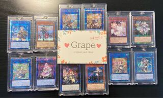 【10パックセット】grape完売記念大還元オリパ第二弾！！